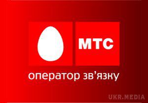 МТС Україна готова вкласти в мережу 3G $1 млрд. Запуск послуги буде залежати від строків проведення конверсії частот