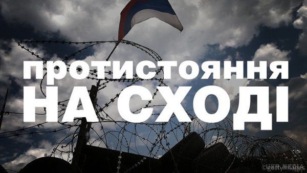 Оперативна інформація прес-центру АТО на вечір. Сьогоднішній день, 24 лютого, характеризується суттєвим зменшенням терористами обстрілів позицій сил АТО та мирних населених пунктів. 