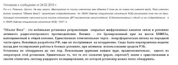Російська армія загубила на Донбасі секретну зброю. Те що в Росії два лиха, дурні та дороги, в світі знали вже давно, дякувати Гоголю. Який з названих факторів вплинув наразі найбільше – невідомо. Однак в цьому випадку явно посприяли ще диверсанти.