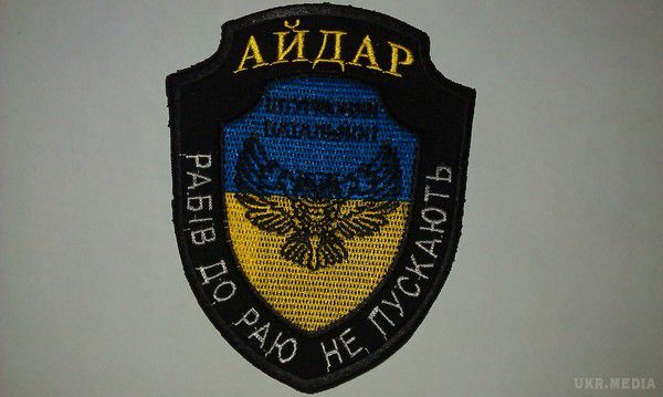 У Генштабі роз'яснили ситуацію навколо батальйону «Айдар». В даний час до складу Збройних Сил України входить лише один батальйон, який має повне офіційне найменування «24 окремий штурмовий батальйон», так званий «Айдар».