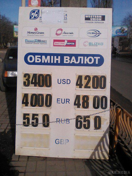 Фотофакт: долар в Луганську вже по 42 грн. У мережі з'явилися фото курсів валют від 25 лютого в Луганську. 