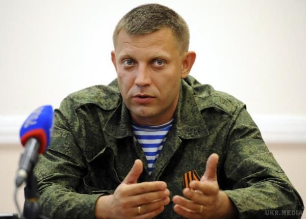 Захарченко висунув ультиматум Києву. "Донецька народна республіка" поверне свою техніку до лінії зіткнення, якщо Київ до 18:00 27 лютого не почне відведення озброєнь. 