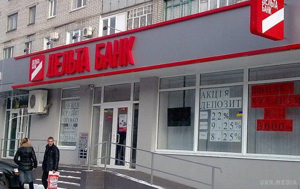 Один з найбільших банків України визнаний банкрутом. Дельта Банк віднесений до категорії неплатоспроможних, повідомляє прес-служба НБУ.
