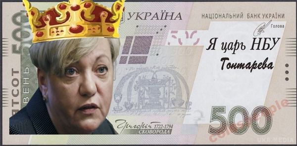 НБУ запланував випуск у 2015 році банкнот із підписом Гонтаревої. Національний банк України (НБУ) запланував випуск в обіг у 2015 році банкнот із підписом глави Нацбанку Валерії Гонтаревої, зокрема номіналом 500 грн - від 1 листопада.