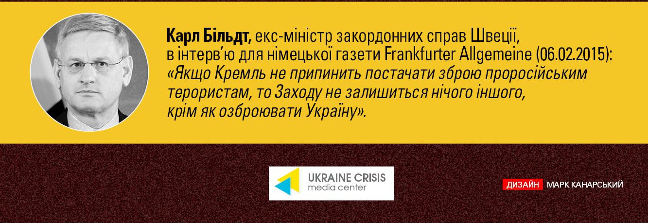 Рішення США про постачання зброї Україні буде ключовим для Заходу. Інфографіка. Україна чекає військову допомогу від країн-членів НАТО у вигляді летальної зброї. Програма повинна бути розрахована на довгі роки. 
