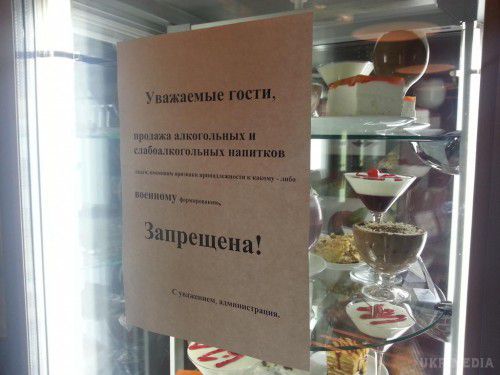 Фотофакт: в Артемівську забороняють продавати алкоголь військовим. В закладах Артемівська Донецької області забороняють продавати алкоголь військовим. 