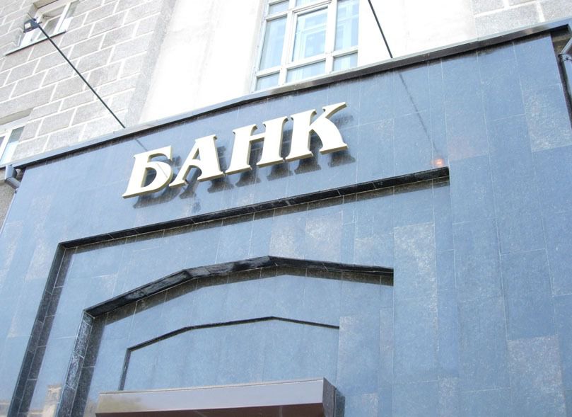 Термін ліквідації банків можуть збільшити до 5 років. Термін ліквідації банків в Україні може бути збільшено з нинішніх 3 років до 5 років.