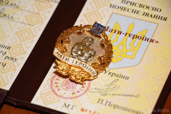 Звання ''Мати-героїня'' отримали 787 жінок. Президент України Петро Порошенко присвоїв звання "Мати-героїня" 787 жінкам.
