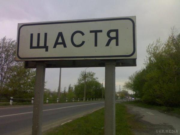 Терористи готують штурм Щастя - люди отримують рекомендації від бойовиків виїхати. Журналіст і блогер Сергій Іванов поділився інформацією про те, що бойовики і російські окупанти готують наступ на населений пункт Щастя.