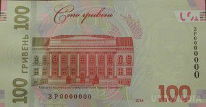  Національний банк з 9 березня вводить банкноту номіналом 100 гривень нового зразка.. У документі сказано, що нові банкноти номіналом 100 гривень відносяться до банкнот нового покоління .
