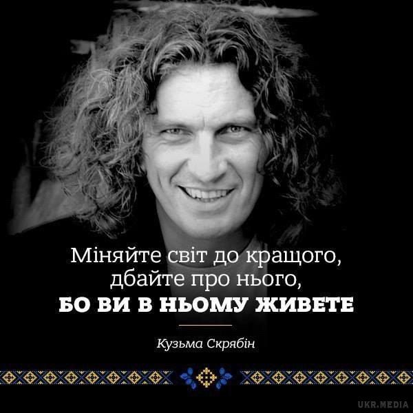 Сьогодні 40 днів з моменту загибелі Кузьми Скрябіна (відео). Сьогодні 40 днів з моменту загибелі культового українського музиканта, соліста і беззмінного лідера групи "Скрябін" Андрія Кузьменка.