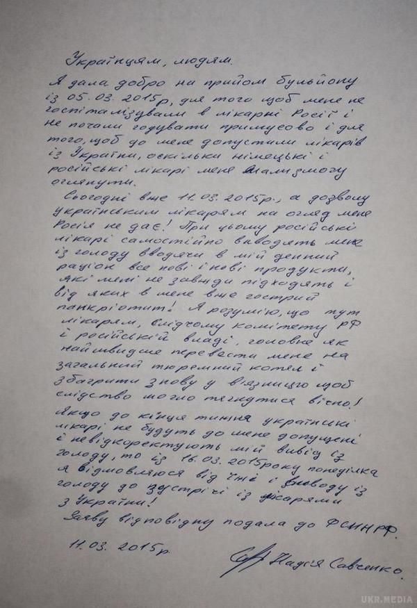 Савченко має намір відновити голодування у разі недопуску лікарів. Надія Савченко заявляє, що припиняла голодування заради допуску до неї українських лікарів, але Росія не дає на це дозволу