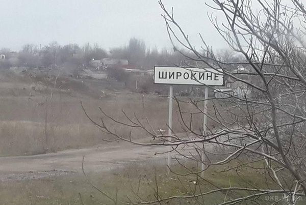 Широкіно обстрілюють з самого ранку, поранені двоє військових. У селища Широкіно, що під Маріуполем, в черговий раз зав'язалися запеклі бої між українськими силовиками і незаконними збройними формуваннями. 