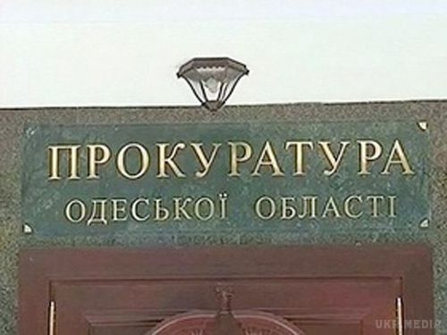 В Одесі викинувся з вікна співробітник прокуратури. В Одесі у суботу, 14 березня, викинувся з вікна співробітник прокуратури Малиновського району.