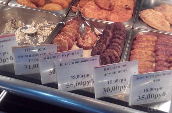 Фотофакт: в Донецьку кулінарія «ДНР» стала мультивалютною. У мережі з'явилися фотографії з окупованого Донецька. 