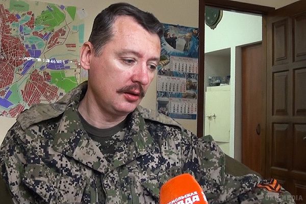Терорист Гіркін заявив про змову проти Путіна і «злив» Новоросії. Мовляв, глава РФ уже  всім  набрид і  його вирішили усунути.