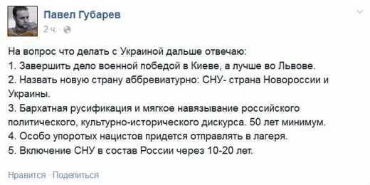 У призабутого «народного губернатора Донбасу» чергове загострення. У Губарєва ломка: він знає, як завоювати Україну і куди подіти «нацистів»