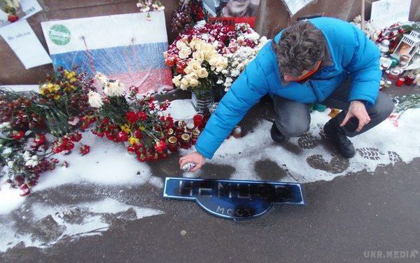 У Москві осквернили місце, де був убитий Борис Нємцов. Народний меморіал політику був осквернений