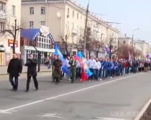 В окупованому бойовиками Луганську 26 березня відбувся так званий «Парад молоді». У Луганську молодь маршувала і співала з російським прапором (відео)
