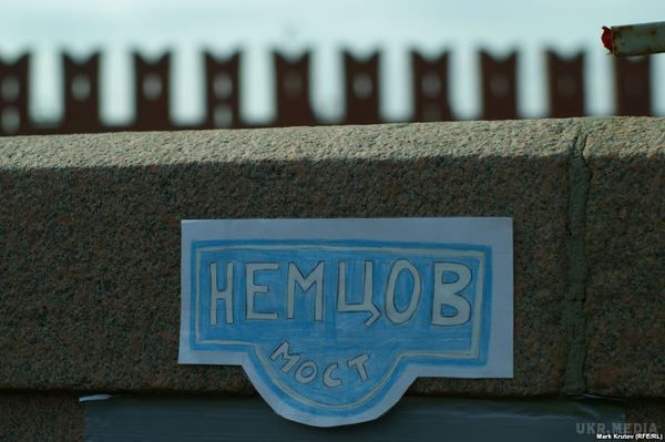 «Нємцов міст»: москвичі відновили народний меморіал. Зроблена вручну табличка «Нємцов міст» - ту, що була, з пластику, вночі забрали невідомі