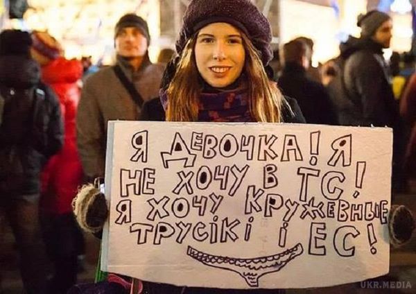 Дівчина, що стояла на Майдані з плакатом «Я хочу мереживні трусики і ЄС», шукає роботу актриси в Росії. Дівчина, яка прославилася фотографією з Майдану в момент зіткнень, шукає роботу на порталі російських акторів.
