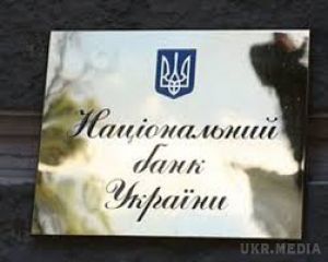 Найближчим часом на російський банк буде обрушено гнів та лють НБУ. Національний банк України (НБУ) має намір "обрушити гнів" на дочірній банк однієї з російських банківських груп.