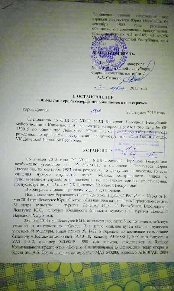 «Міністра ДНР» посадили за те, що «віджав» автотранспорт у донецьких театрів. Він звинувачується в тому, що разом з батальйоном "Схід" "віджав" автомобілі у донецьких культурних установ