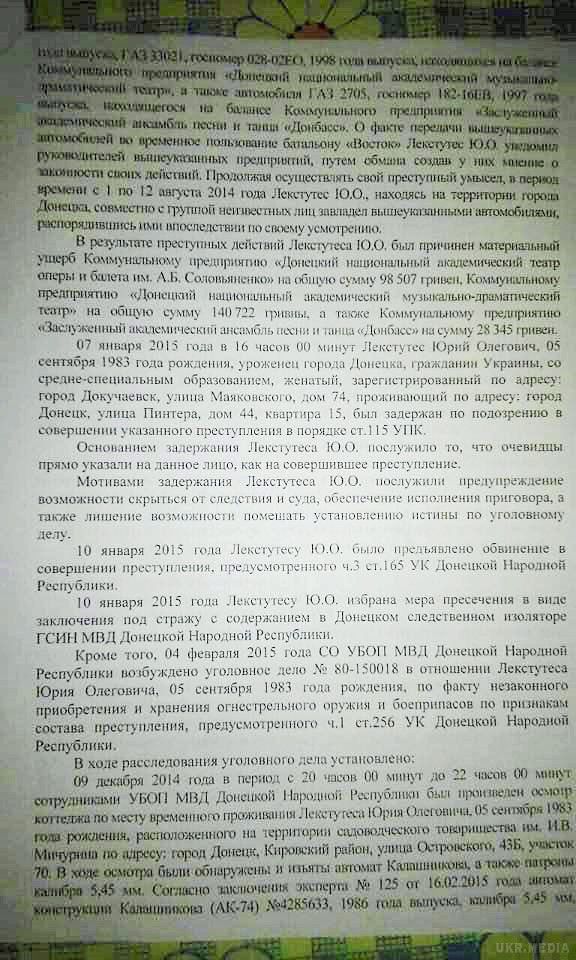 «Міністра ДНР» посадили за те, що «віджав» автотранспорт у донецьких театрів. Він звинувачується в тому, що разом з батальйоном "Схід" "віджав" автомобілі у донецьких культурних установ