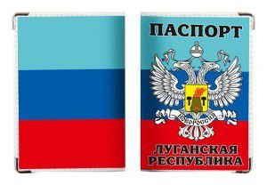 У Луганську вводять паспорти ЛНР. З 21 квітня на території, підконтрольній ЛНР, вступає в силу положення «про паспорт фізичної особи, що проживає на території республіки».