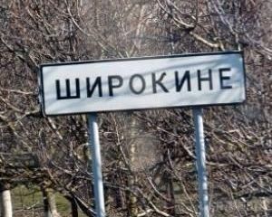 Позашляховик з бійцями АТО підірвався під Широкино. Під Широкиним двоє українських військовослужбовців загинули, один поранений.