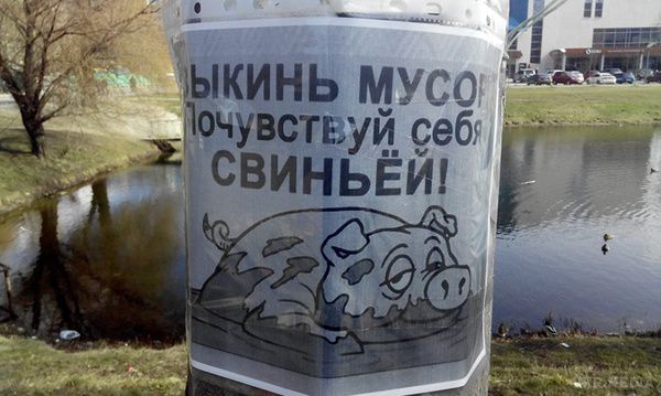 Киян почали залякувати: "Кинув сміття - 5 років не буде ...". Озера на Теремках-2 скоро стануть самими чистими у Києві.