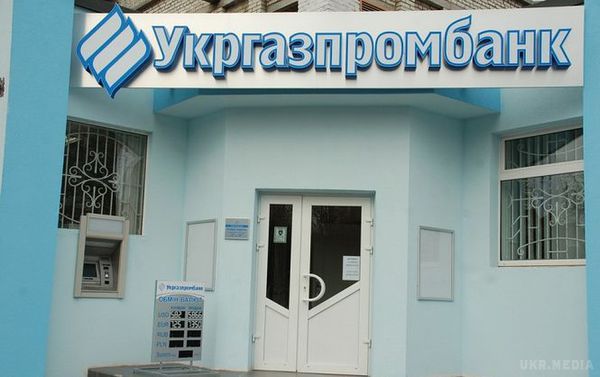 Національний банк України включив Укргазпромбанк до категорії неплатоспроможних. Про це повідомляється в постанові регулятора N217 від 7 квітня на сайті НБУ.
