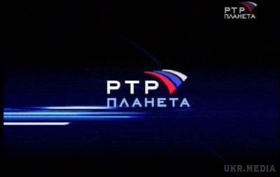 Литва припинила трансляцію російського телеканалу. Литва призупинила на три місяці трансляцію російського телеканалу «РТР-Планета».