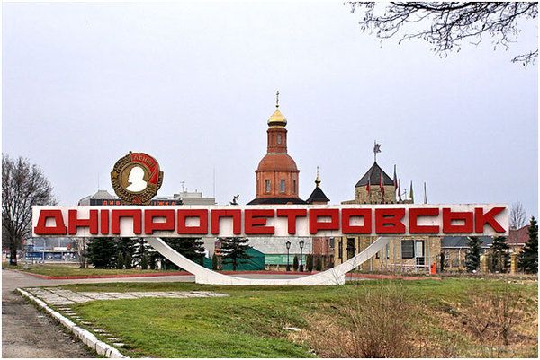 З-за антикомуністичного закону можуть перейменувати Дніпропетровськ, - нардеп. З-за закону, що забороняє комуністичну символіку, прийнятого сьогодні Верховною Радою, можуть перейменувати Дніпропетровськ.