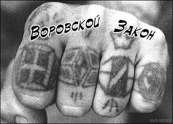 У Москві перебуває небувале за останні роки число злодіїв в законі. Представники кримінального світу готуються до масштабної сходки.