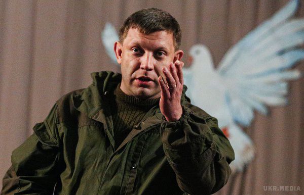  Терорист Захарченко висунув ультиматум Києву і вимагає «звільнення». Лідер так званої «ДНР» Олександр Захарченко попередив, що бойовики можуть відновити бойові дії, якщо Україна не віддасть їм території, які, на його думку, є «тимчасово окупованими» Мовляв, Україна  має  звільнити землі «Новоросії».