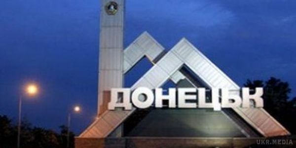  У Донецьку прогримів потужний вибух - ЗМІ. Судячи з усього, епіцентр вибуху був знову в район Донецького казенного заводу хімічних виробів.