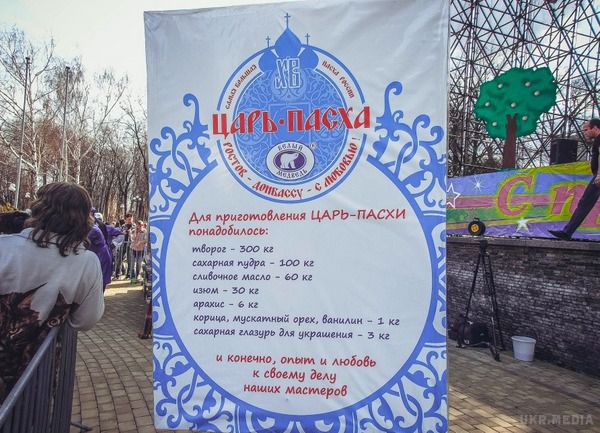 Як відзначали Великдень в Донецьку (фото). Ніколи Донецьк так не святкував Великдень. Такої кількості людей не бачив напевно з часів Чемпіонату Європи з футболу 2012. 