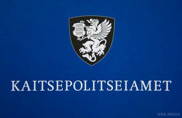 В Естонії активізувалися спецслужби РФ .  Про це зроблена  доповідь естонської поліції безпеки (КАПО) за 2014 рік.