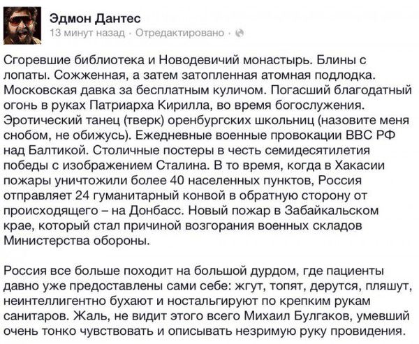 Крик патріота Росії: Содом та Гоморра землі Московської – куди далі?. Духовний та фізичний занепад. Те, що твориться з Росією після розв'язання підступної війни проти України викликає бурхливе занепокоєння у тих, хто ще не їсть з «лопати Путіна».