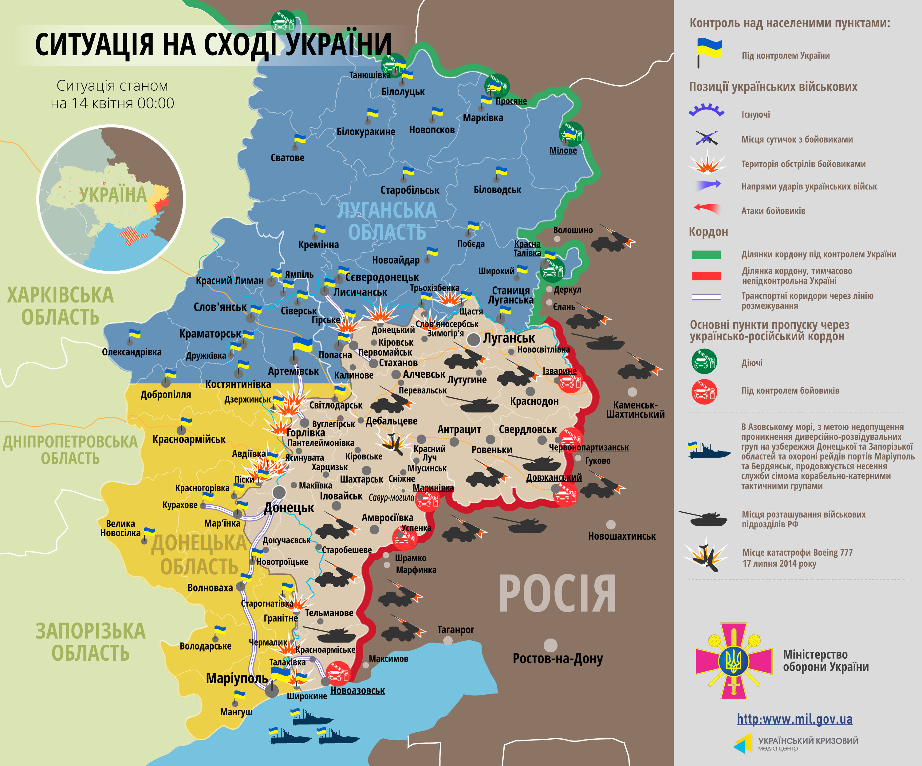 Карта АТО станом на 14 квітня. Ситуація на сході країни (карта АТО) станом на 12:00 14 квітня 2015 року за даними РНБО України.