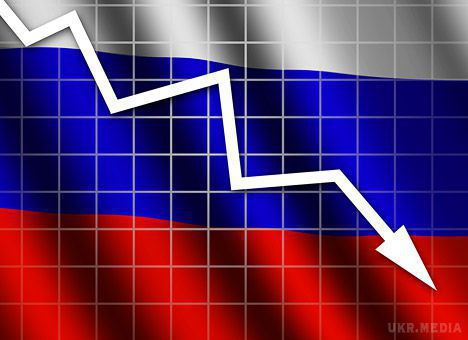 Російська економіка очікує падіння в 2015 році. Падіння економіки Росії в 2015 році складе 3,8%