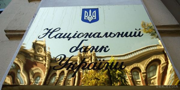 У складі Правління Нацбанку стане на одну посаду менше. Сьогодні у складі Правління Національного банку України стане на одну посаду менше.