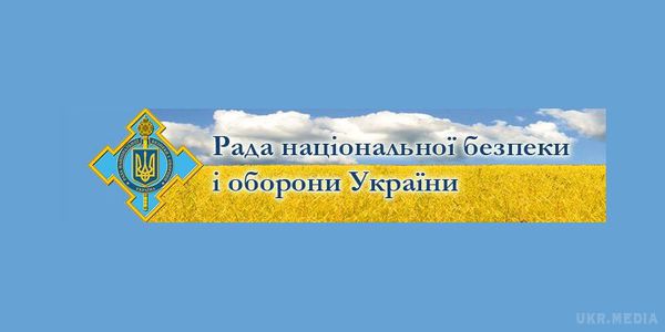 Проект Стратегії нацбезпеки буде затверджено в найближчі тижні. В РНБО заявляють, що проект Стратегії національної безпеки України буде затверджено найближчим часом.