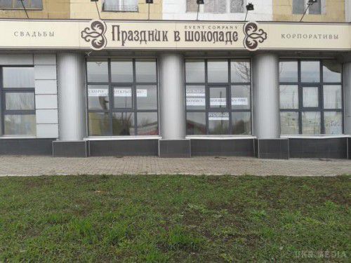 Відкриття комісійного «бутіка» в Луганську. в Луганську «Свято в шоколаді» стане «Рубльової» комисіонкою