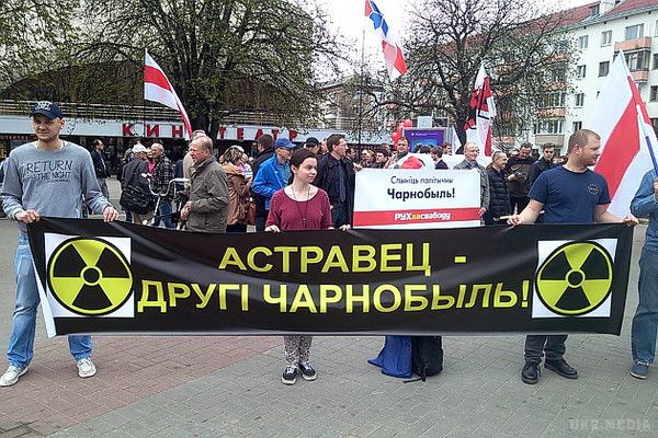 У Мінську протестували проти російської загрози. 26 квітня - особлива дата для білорусів.