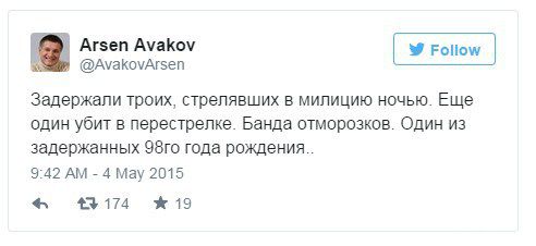  Затримані зловмисники, які розстріляли міліціонерів - Аваков. Троє зловмисників, які стріляли в міліціонерів вночі, затримано.