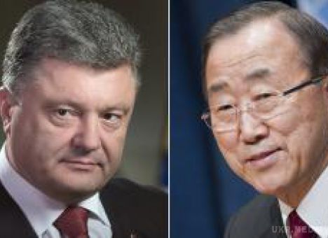 Порошенко і Пан Гі Муном провели телефонну розмову. Порошенко і Пан Гі Мун обговорили можливість розміщення миротворчої місії ООН на Донбасі.