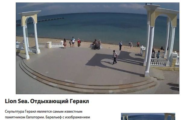 Безлюдні пляжі Криму (фото). Знімки - скріншоти з веб-камер, розташованих у найпопулярніших місцях півострова.