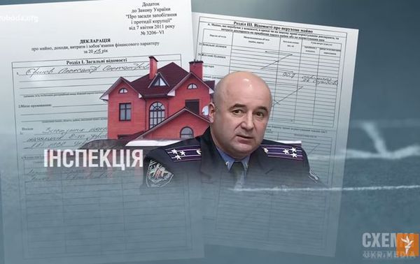 Глава ДАІ приховав своє майно і відмовляється оприлюднити декларацію - Схеми. Згідно з даними журналістів, у глави ДАІ триповерховий особняк і кілька машин